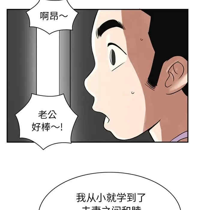 韩国漫画深夜用品店韩漫_深夜用品店-第9话在线免费阅读-韩国漫画-第42张图片