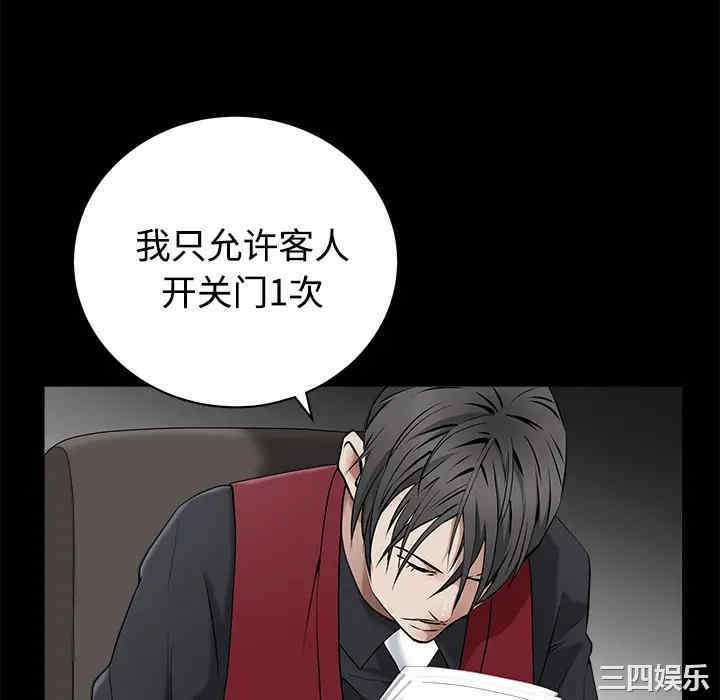 韩国漫画枷锁韩漫_枷锁-第44话在线免费阅读-韩国漫画-第148张图片