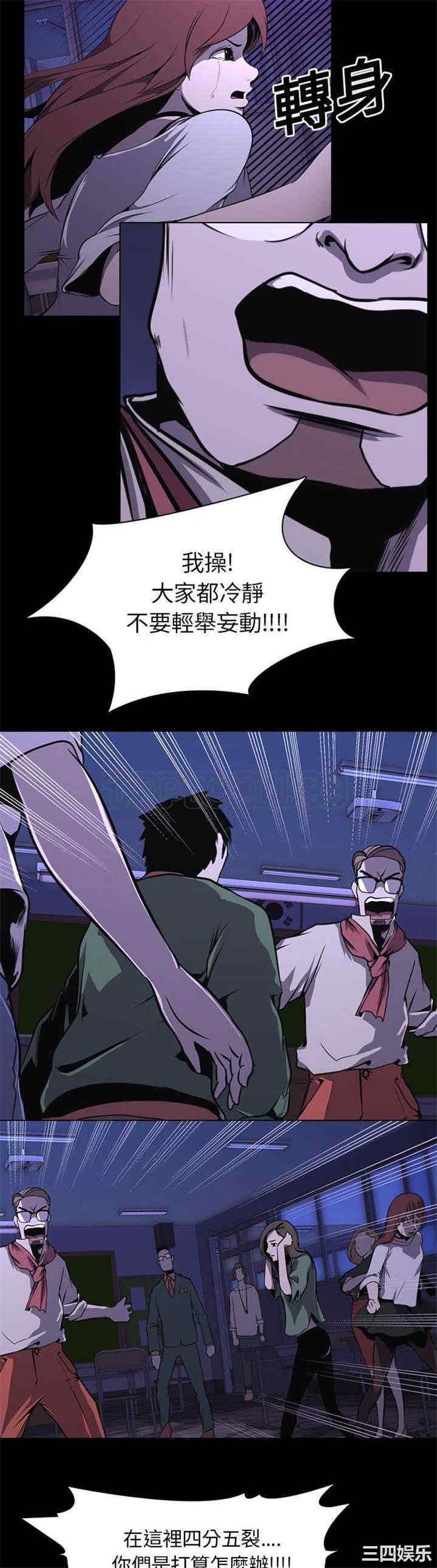 韩国漫画生存游戏韩漫_生存游戏-第2话在线免费阅读-韩国漫画-第15张图片