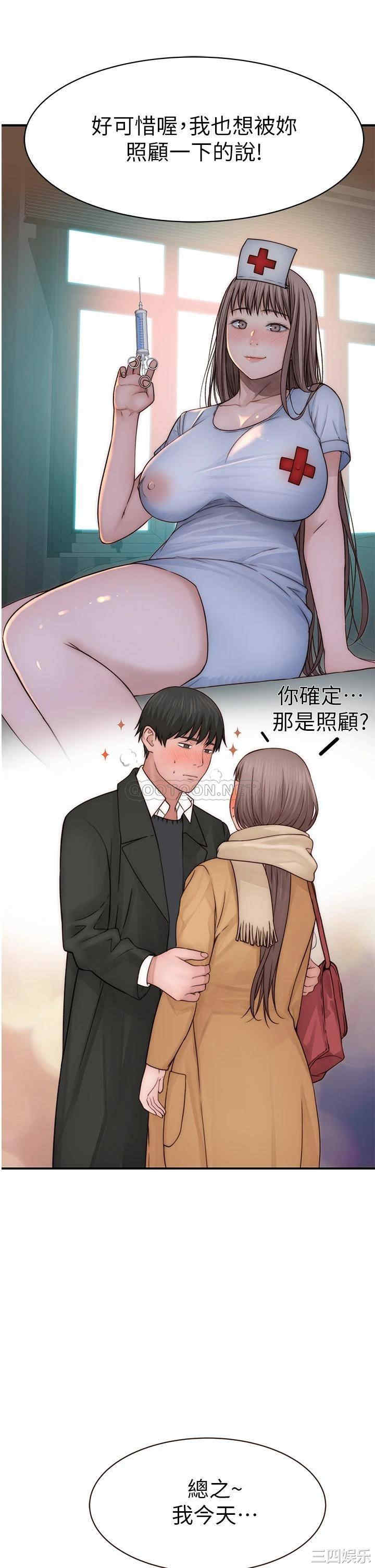 韩国漫画我们的特殊关系韩漫_我们的特殊关系-第77话在线免费阅读-韩国漫画-第34张图片
