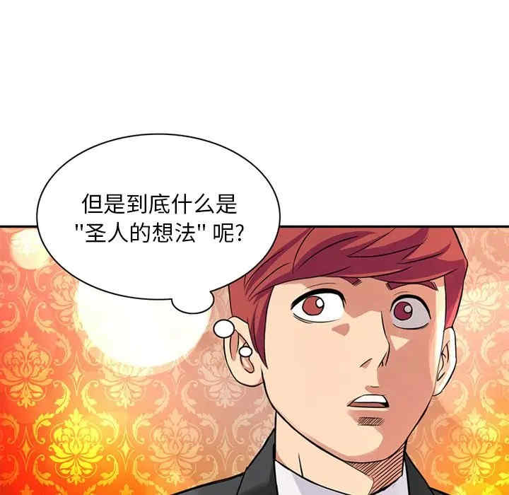 韩国漫画深夜用品店韩漫_深夜用品店-第17话在线免费阅读-韩国漫画-第73张图片