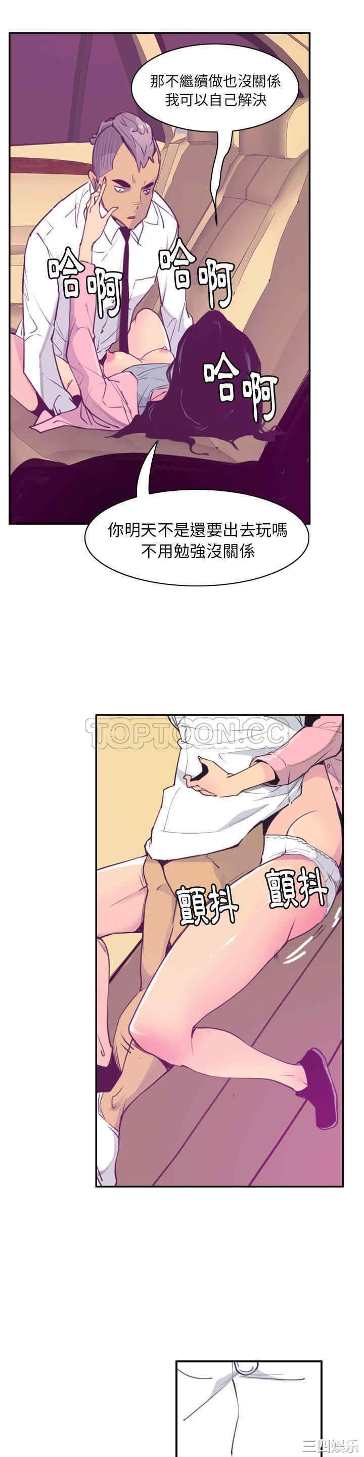 韩国漫画人妻好想要韩漫_人妻好想要-第37话在线免费阅读-韩国漫画-第14张图片