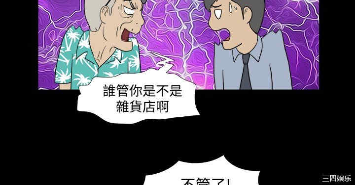 韩国漫画神的礼物韩漫_神的礼物-第一话在线免费阅读-韩国漫画-第7张图片
