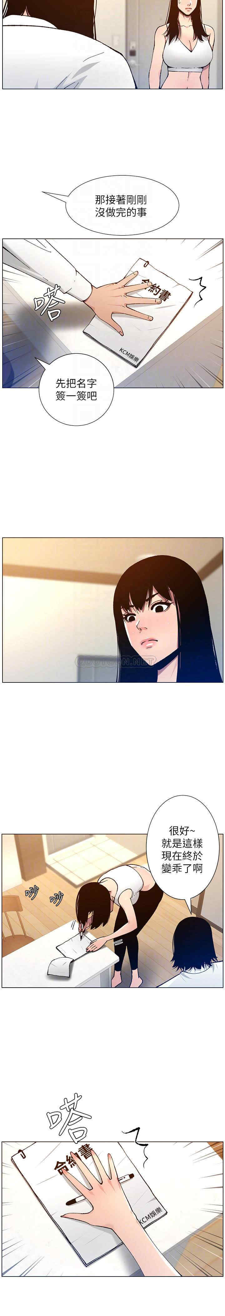 韩国漫画姐妹与继父韩漫_姐妹与继父-第102话在线免费阅读-韩国漫画-第14张图片