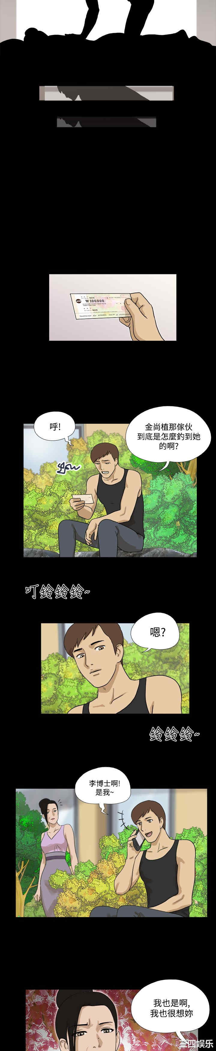韩国漫画神的礼物韩漫_神的礼物-第34话在线免费阅读-韩国漫画-第13张图片