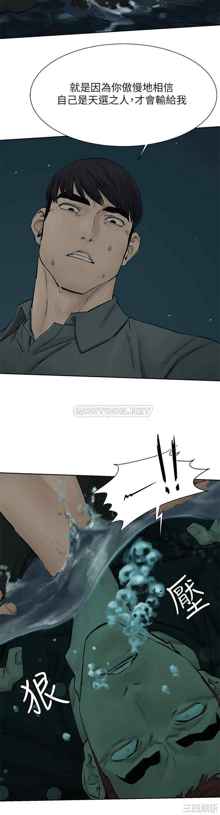 韩国漫画韩漫_冲突-第158话在线免费阅读-韩国漫画-第32张图片