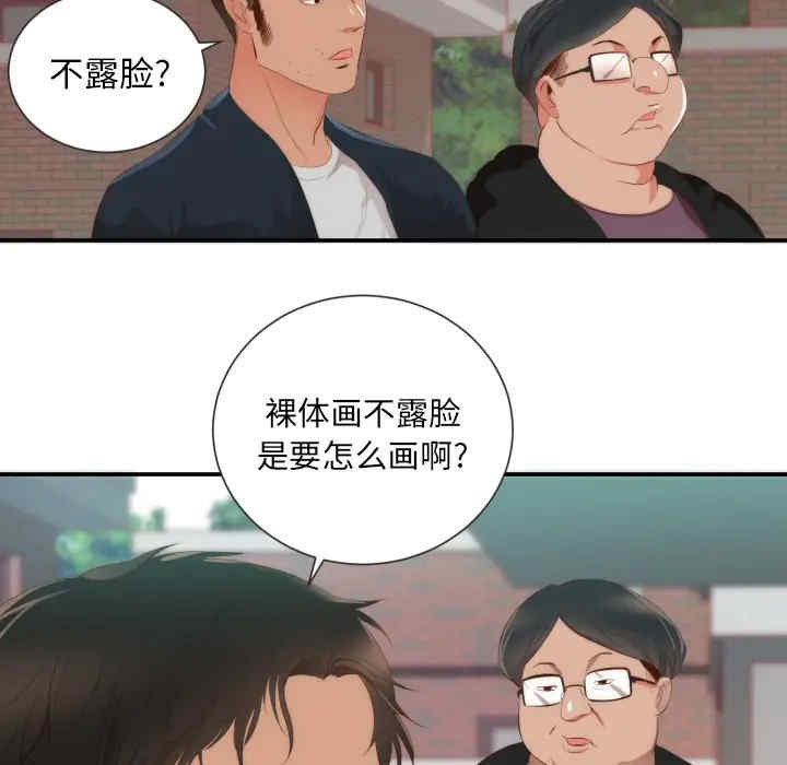 韩国漫画初恋的女儿韩漫_初恋的女儿-第24话在线免费阅读-韩国漫画-第61张图片