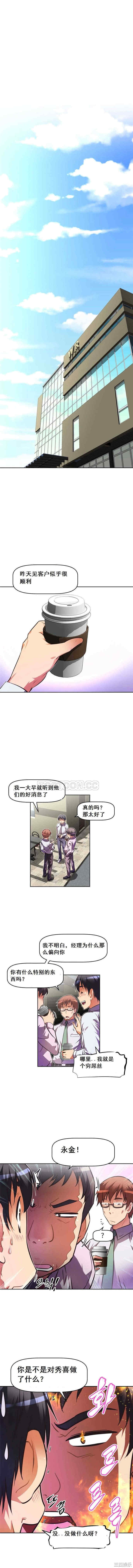 韩国漫画我的超级女友/本能觉醒韩漫_我的超级女友/本能觉醒-第52话在线免费阅读-韩国漫画-第2张图片
