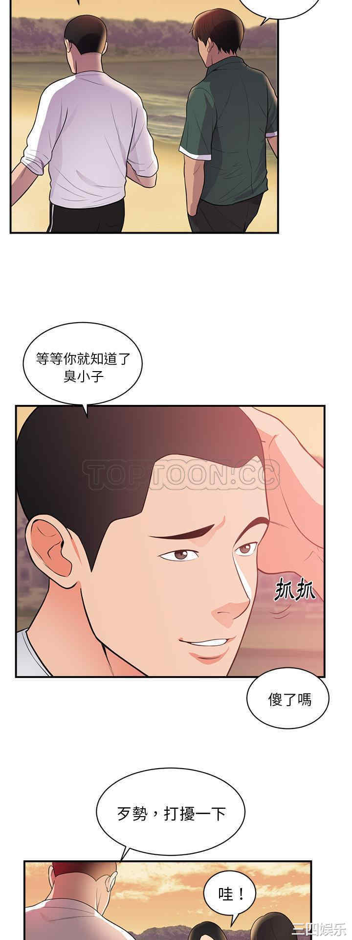 韩国漫画初恋的女儿韩漫_初恋的女儿-第46话在线免费阅读-韩国漫画-第20张图片