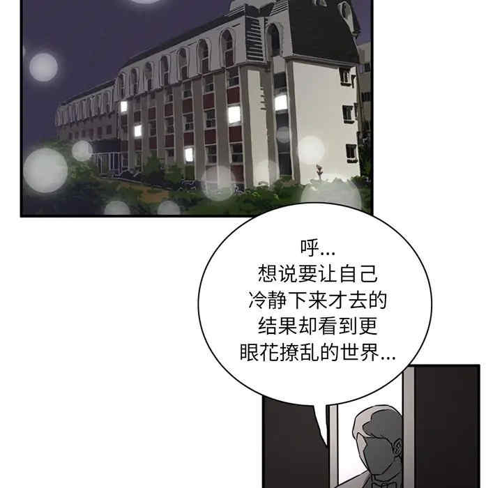 韩国漫画深夜用品店韩漫_深夜用品店-第17话在线免费阅读-韩国漫画-第75张图片