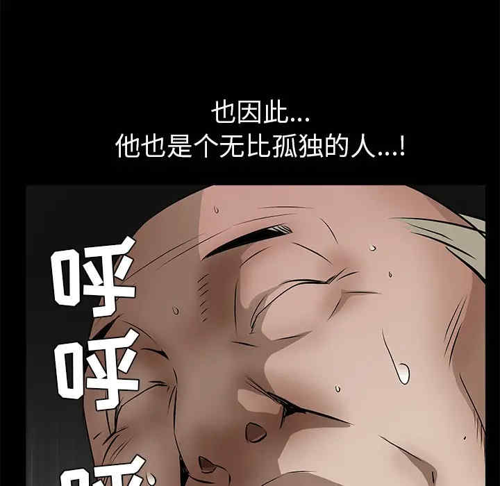 韩国漫画枷锁韩漫_枷锁-第42话在线免费阅读-韩国漫画-第192张图片