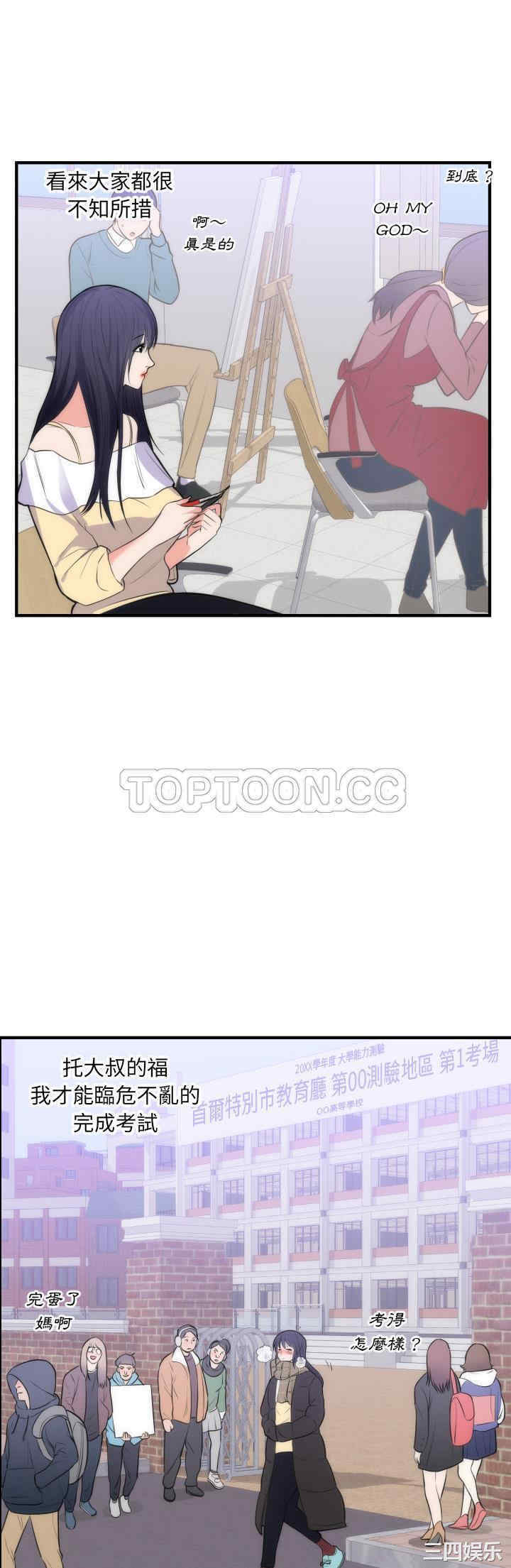 韩国漫画初恋的女儿韩漫_初恋的女儿-第35话在线免费阅读-韩国漫画-第24张图片