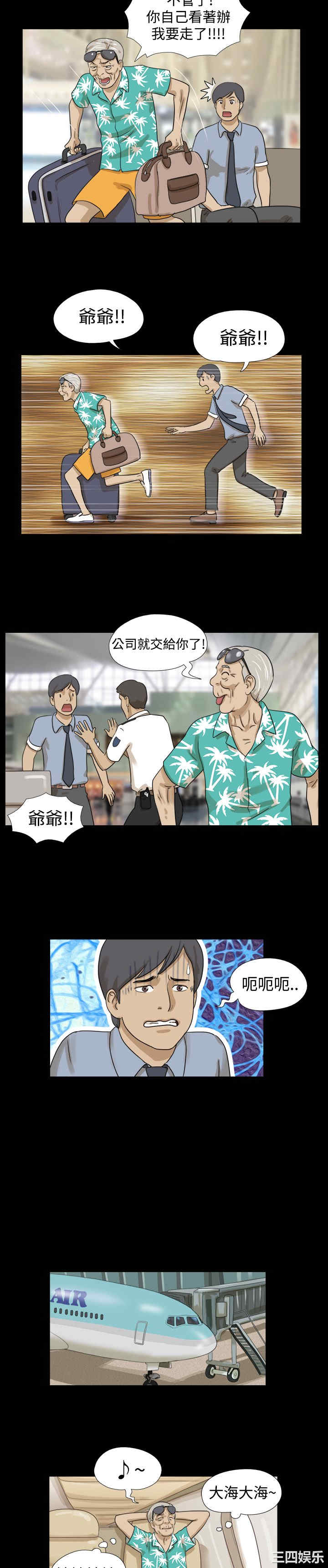 韩国漫画神的礼物韩漫_神的礼物-第一话在线免费阅读-韩国漫画-第8张图片