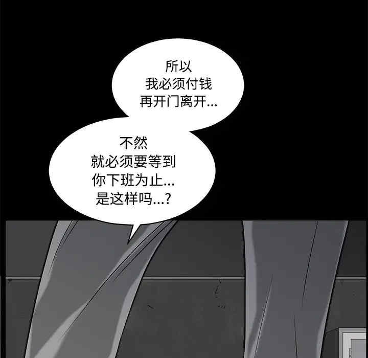 韩国漫画枷锁韩漫_枷锁-第44话在线免费阅读-韩国漫画-第150张图片