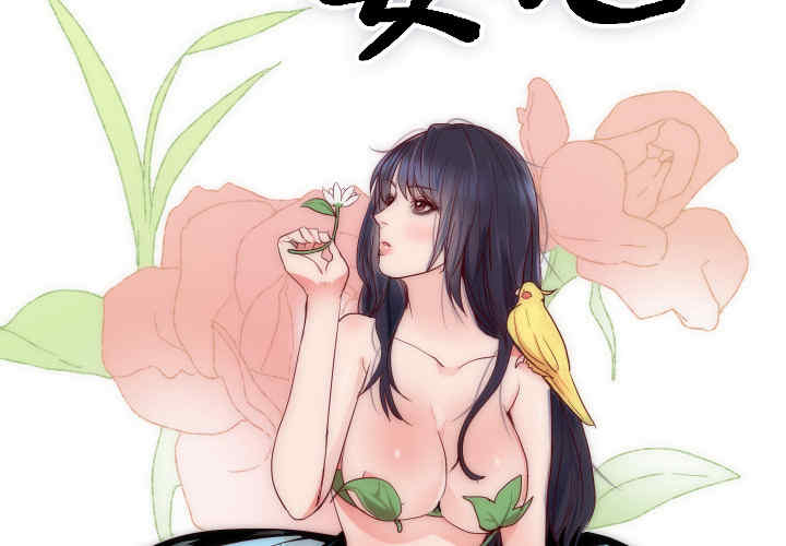 韩国漫画初恋的女儿韩漫_初恋的女儿-第17话在线免费阅读-韩国漫画-第2张图片