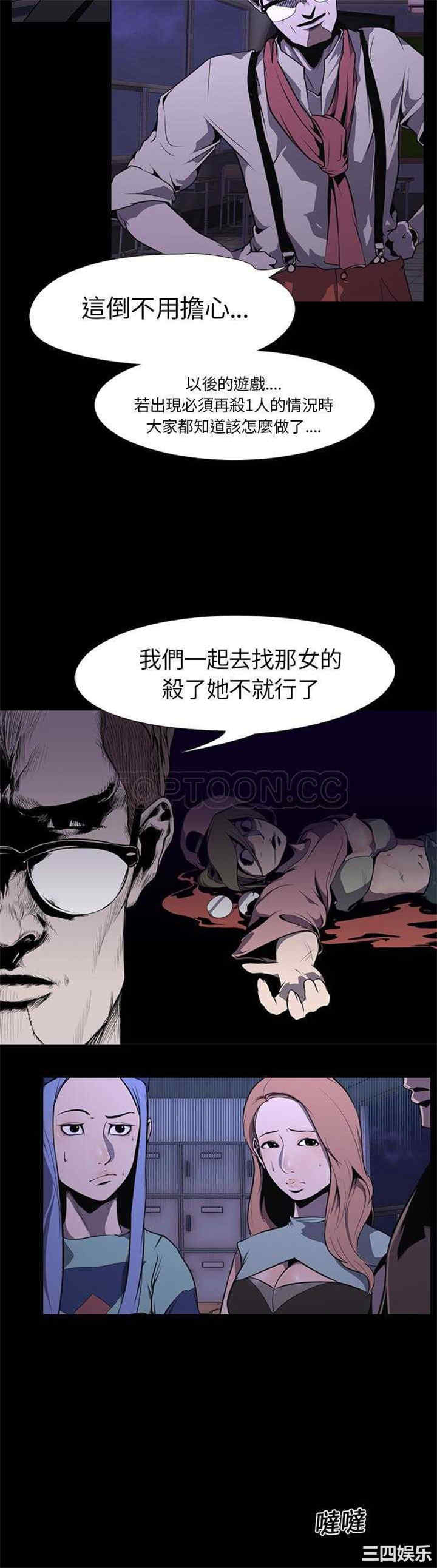 韩国漫画生存游戏韩漫_生存游戏-第2话在线免费阅读-韩国漫画-第17张图片