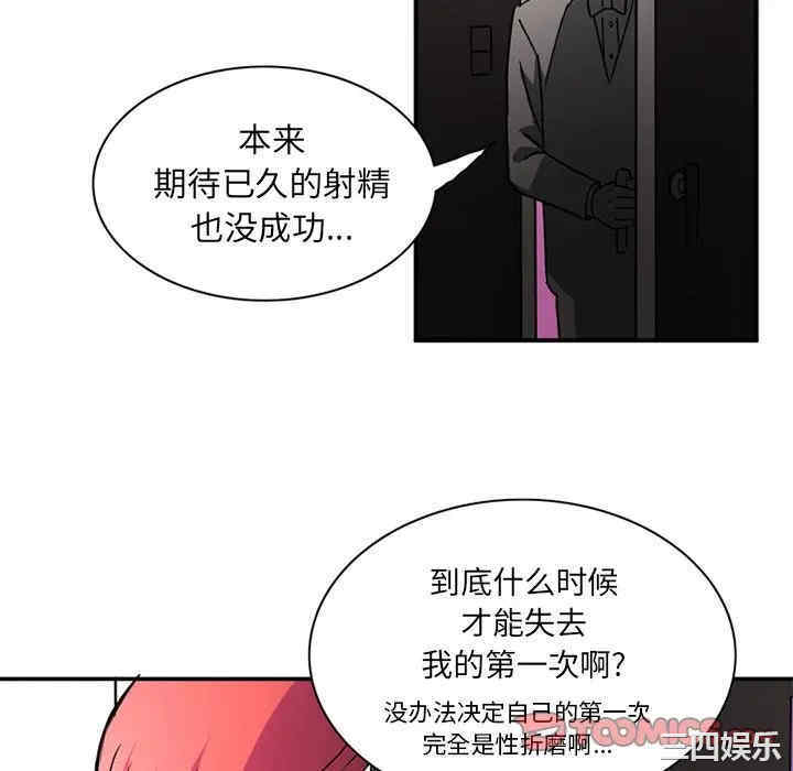 韩国漫画深夜用品店韩漫_深夜用品店-第17话在线免费阅读-韩国漫画-第76张图片