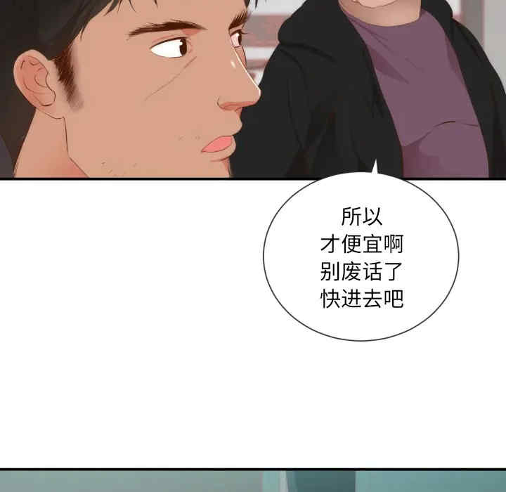 韩国漫画初恋的女儿韩漫_初恋的女儿-第24话在线免费阅读-韩国漫画-第62张图片