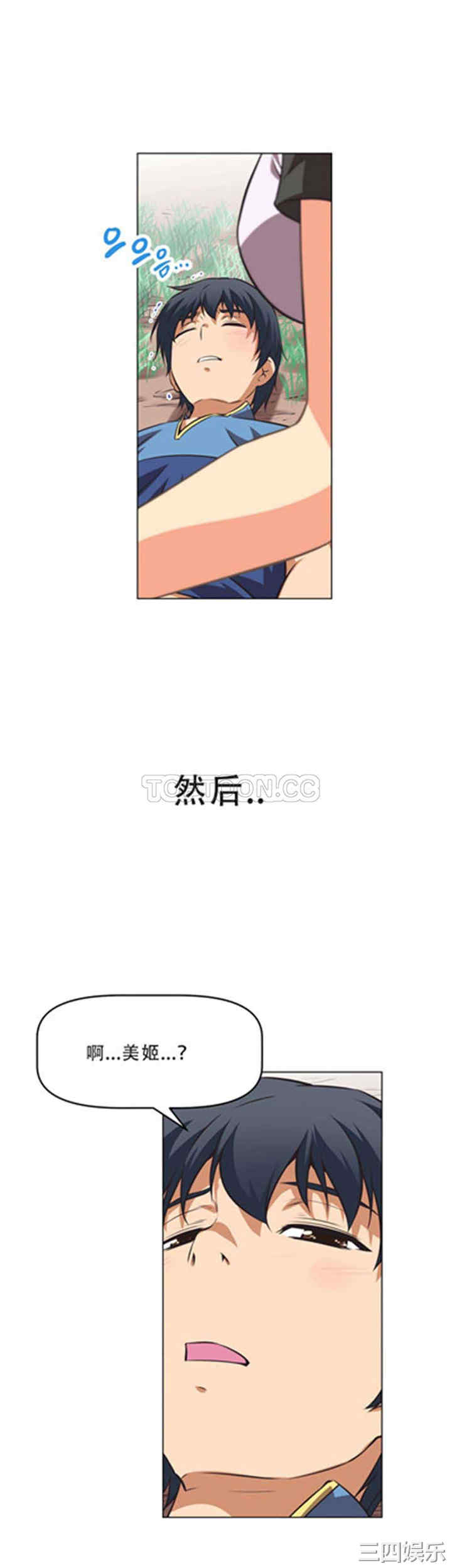 韩国漫画我的超级女友/本能觉醒韩漫_我的超级女友/本能觉醒-第2话在线免费阅读-韩国漫画-第25张图片