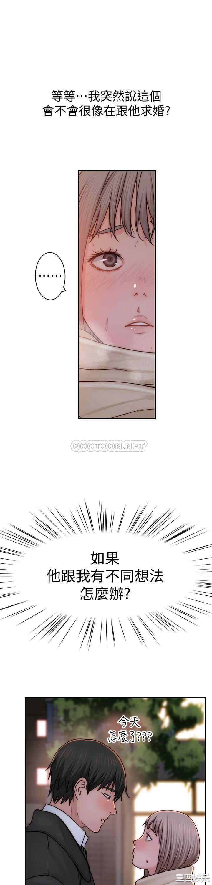 韩国漫画我们的特殊关系韩漫_我们的特殊关系-第77话在线免费阅读-韩国漫画-第36张图片