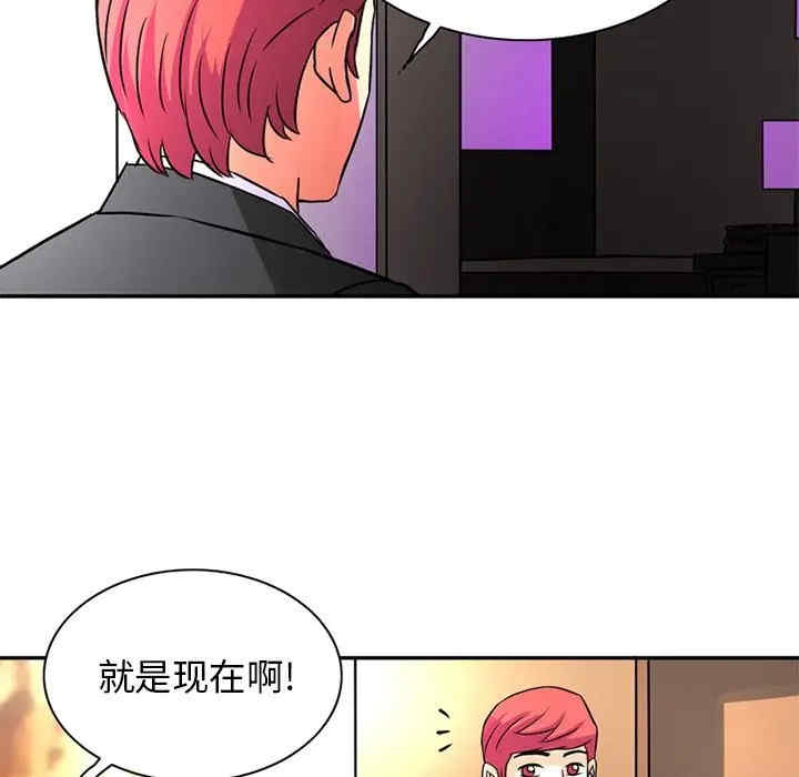 韩国漫画深夜用品店韩漫_深夜用品店-第17话在线免费阅读-韩国漫画-第77张图片