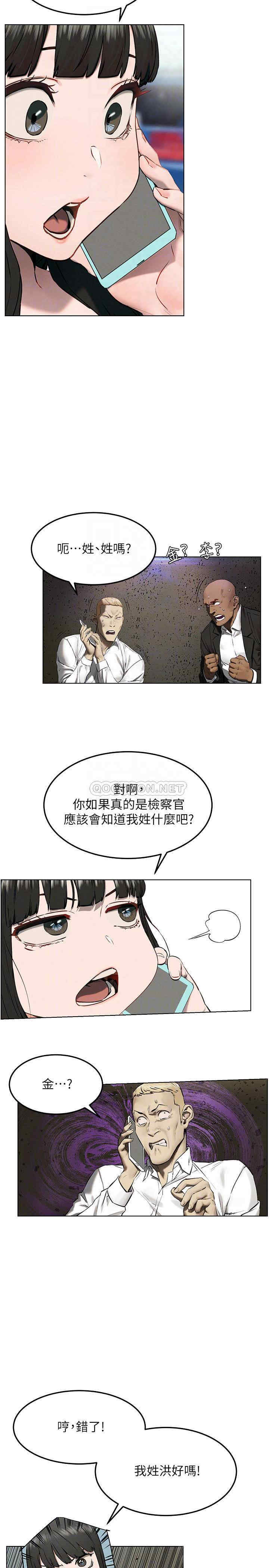 韩国漫画韩漫_冲突-第130话在线免费阅读-韩国漫画-第8张图片