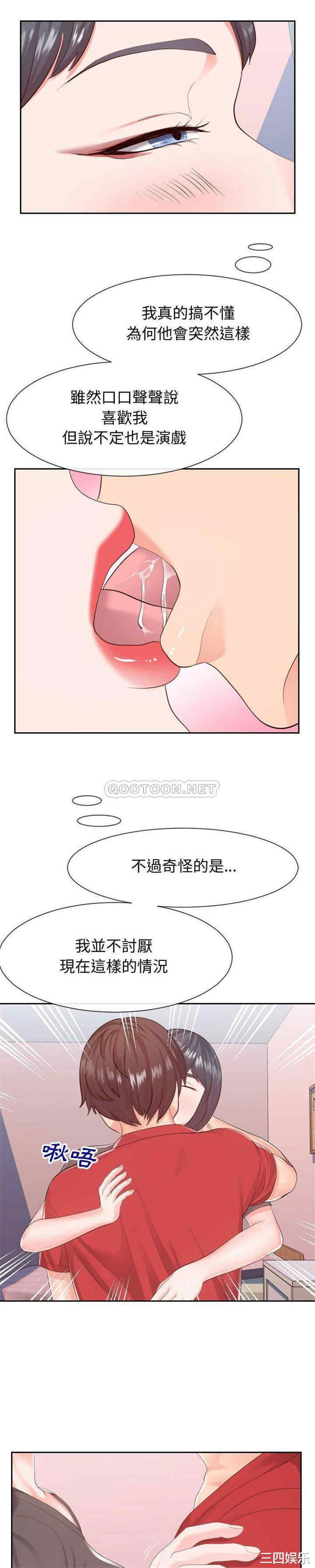 韩国漫画同一屋檐/偶然同住韩漫_同一屋檐/偶然同住-第28话在线免费阅读-韩国漫画-第10张图片