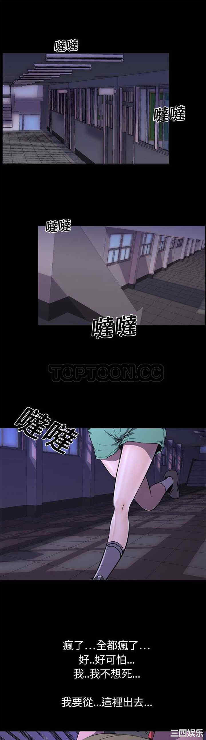 韩国漫画生存游戏韩漫_生存游戏-第2话在线免费阅读-韩国漫画-第18张图片