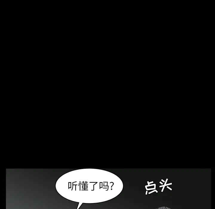 韩国漫画枷锁韩漫_枷锁-第60话在线免费阅读-韩国漫画-第55张图片