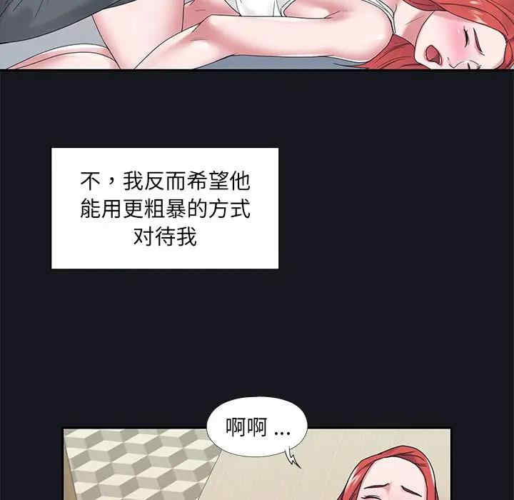 韩国漫画特殊佣人/我的专属管家韩漫_特殊佣人/我的专属管家-第19话在线免费阅读-韩国漫画-第50张图片
