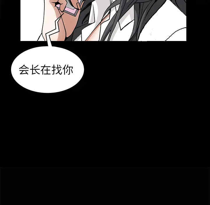 韩国漫画枷锁韩漫_枷锁-第38话在线免费阅读-韩国漫画-第84张图片
