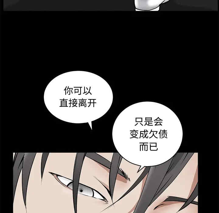 韩国漫画枷锁韩漫_枷锁-第44话在线免费阅读-韩国漫画-第152张图片