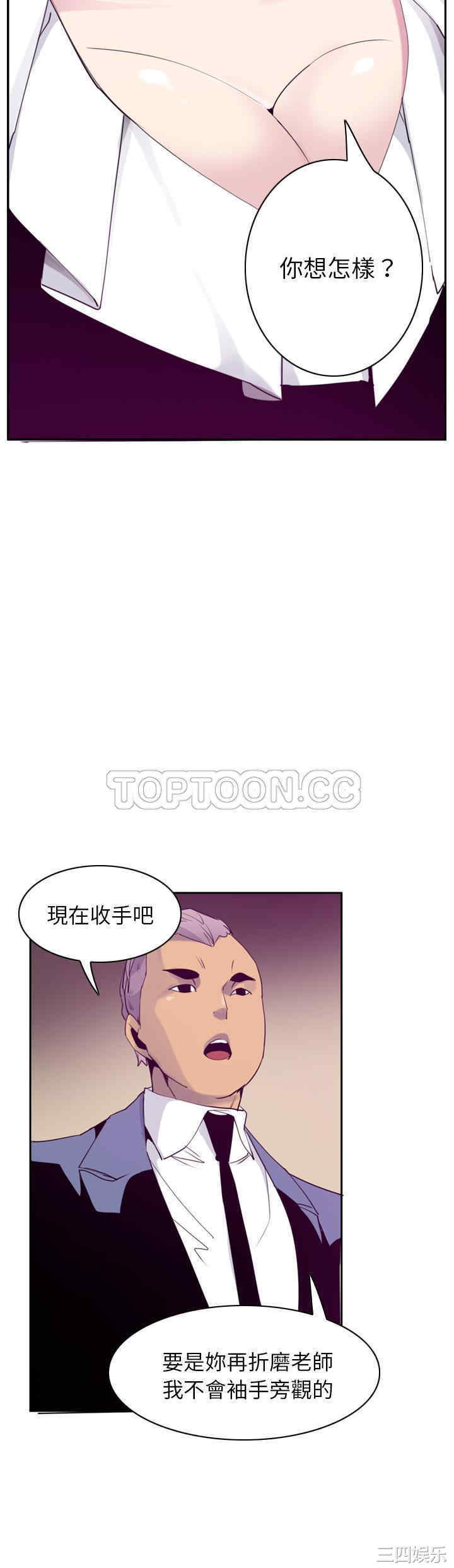 韩国漫画人妻好想要韩漫_人妻好想要-第33话在线免费阅读-韩国漫画-第36张图片