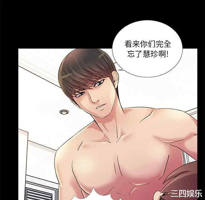 韩国漫画重新爱你韩漫_重新爱你-第25话在线免费阅读-韩国漫画-第82张图片