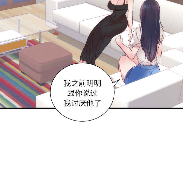 韩国漫画初恋的女儿韩漫_初恋的女儿-第17话在线免费阅读-韩国漫画-第5张图片