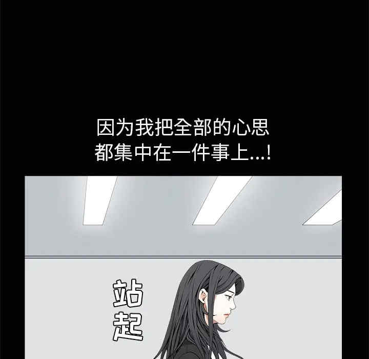 韩国漫画枷锁韩漫_枷锁-第38话在线免费阅读-韩国漫画-第85张图片