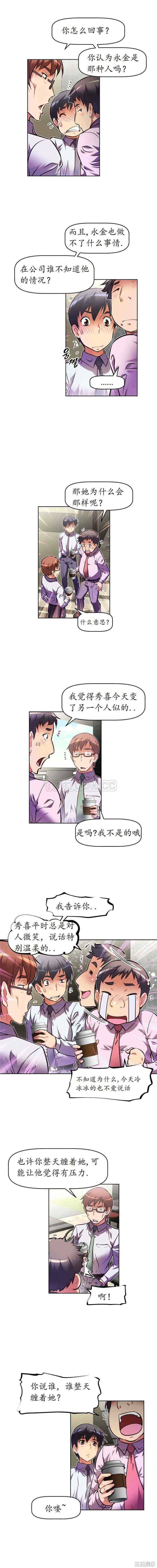 韩国漫画我的超级女友/本能觉醒韩漫_我的超级女友/本能觉醒-第52话在线免费阅读-韩国漫画-第3张图片