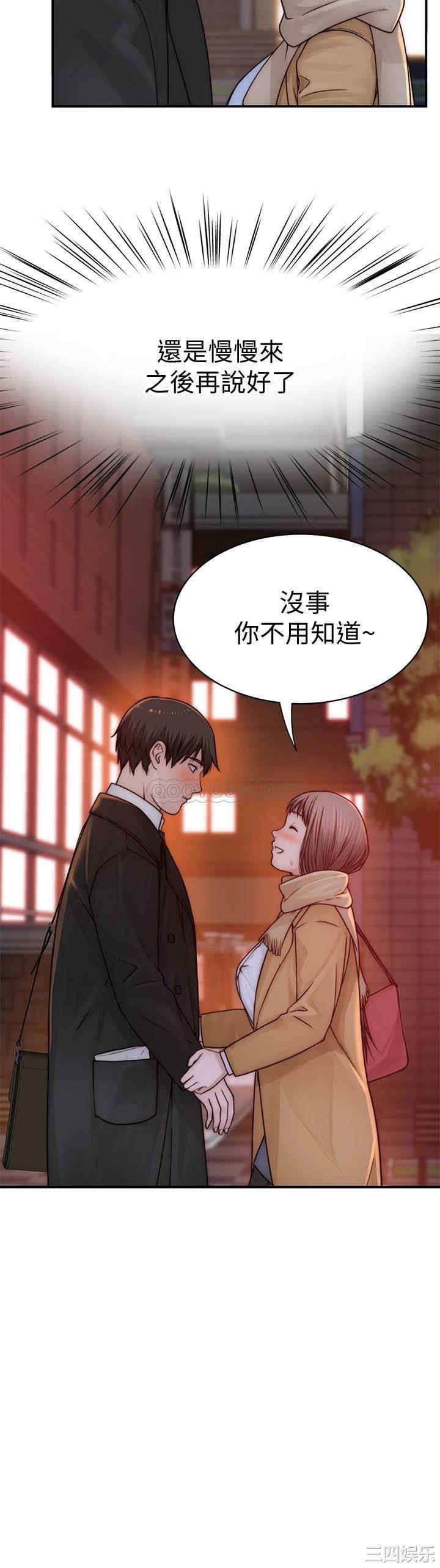 韩国漫画我们的特殊关系韩漫_我们的特殊关系-第77话在线免费阅读-韩国漫画-第37张图片