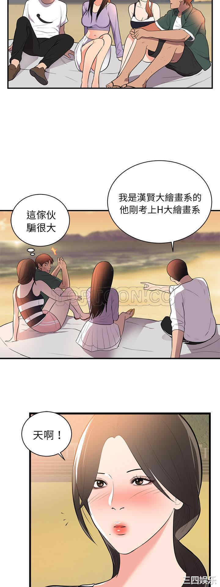 韩国漫画初恋的女儿韩漫_初恋的女儿-第46话在线免费阅读-韩国漫画-第23张图片