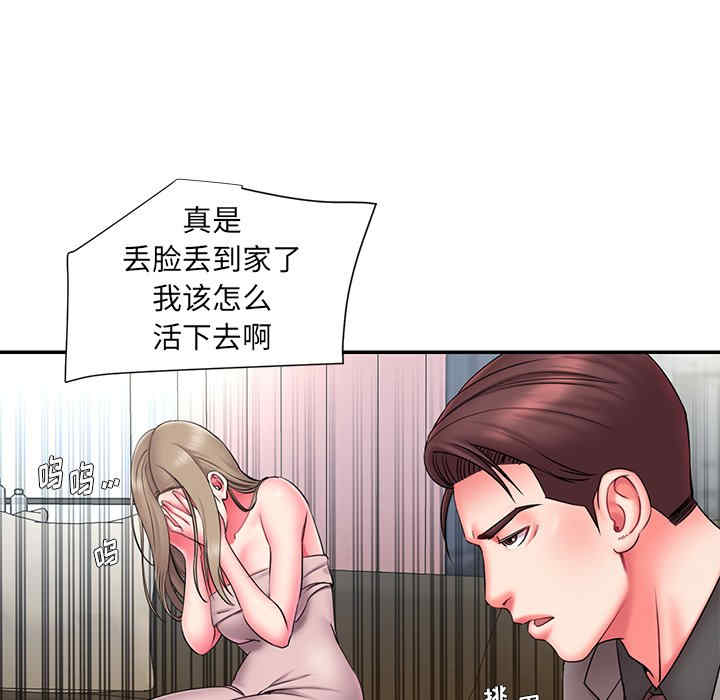 韩国漫画被抛弃的男人/男孩没人爱韩漫_被抛弃的男人/男孩没人爱-第14话在线免费阅读-韩国漫画-第62张图片