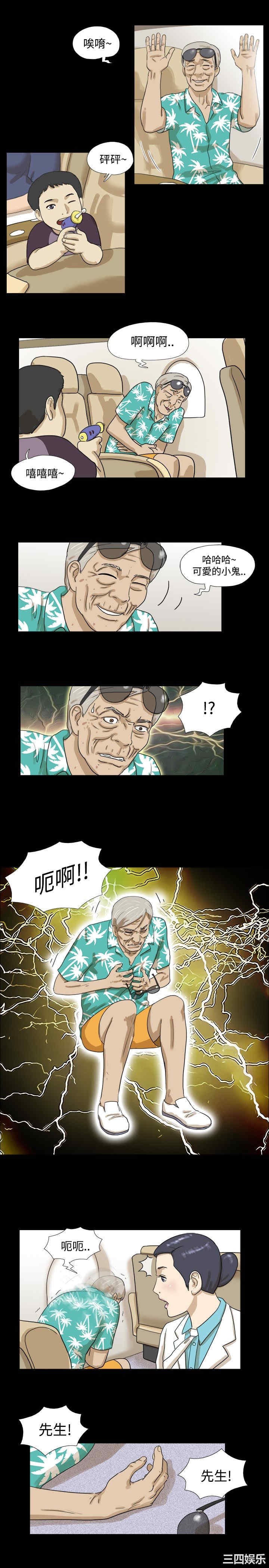 韩国漫画神的礼物韩漫_神的礼物-第一话在线免费阅读-韩国漫画-第10张图片