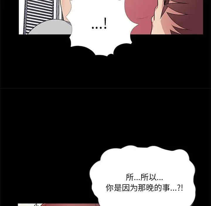 韩国漫画重新爱你韩漫_重新爱你-第25话在线免费阅读-韩国漫画-第83张图片
