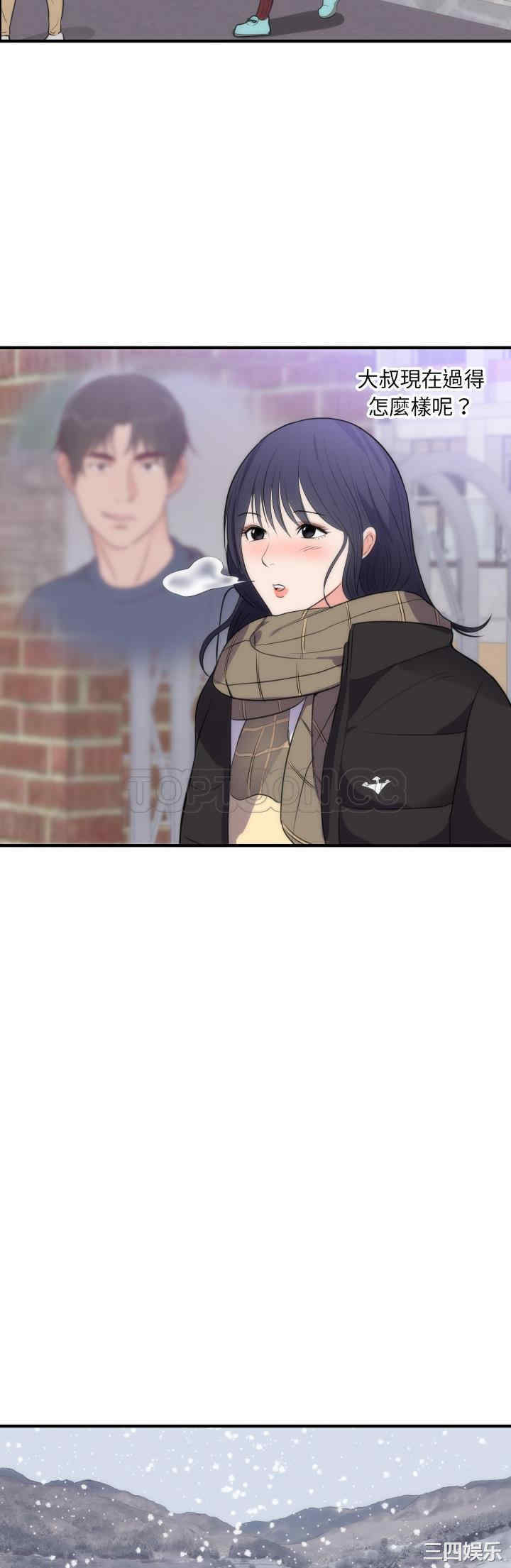 韩国漫画初恋的女儿韩漫_初恋的女儿-第35话在线免费阅读-韩国漫画-第25张图片