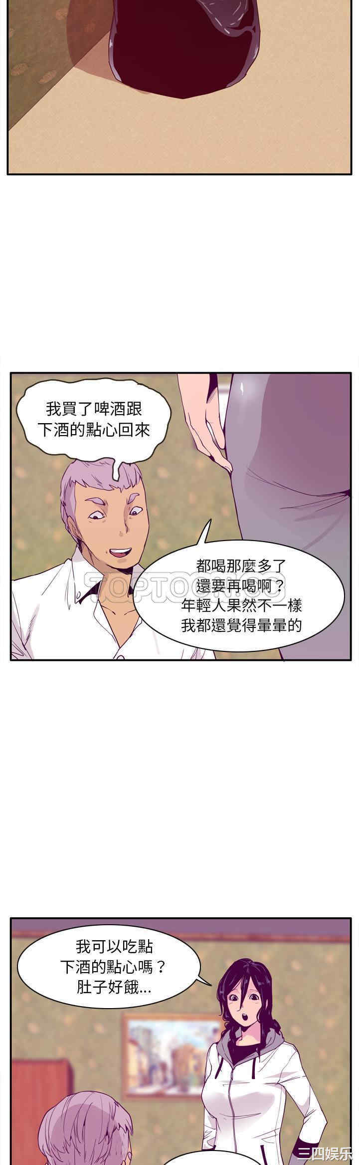 韩国漫画人妻好想要韩漫_人妻好想要-第26话在线免费阅读-韩国漫画-第27张图片