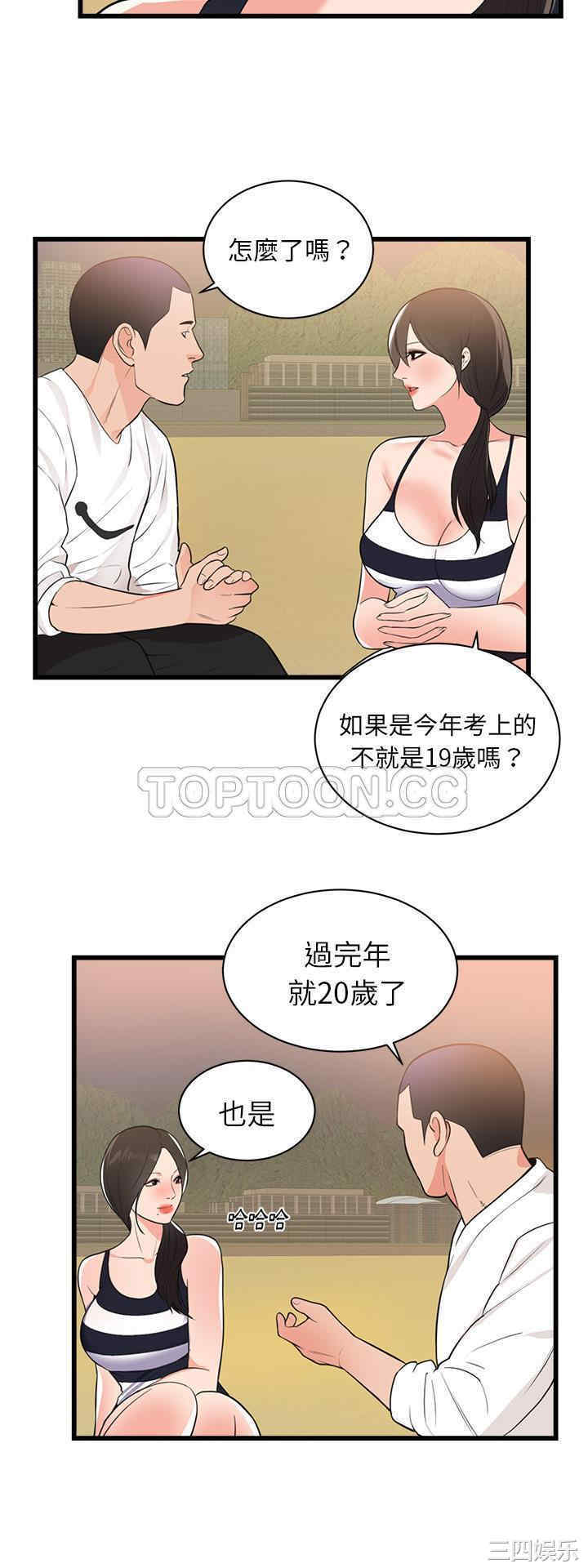 韩国漫画初恋的女儿韩漫_初恋的女儿-第46话在线免费阅读-韩国漫画-第24张图片