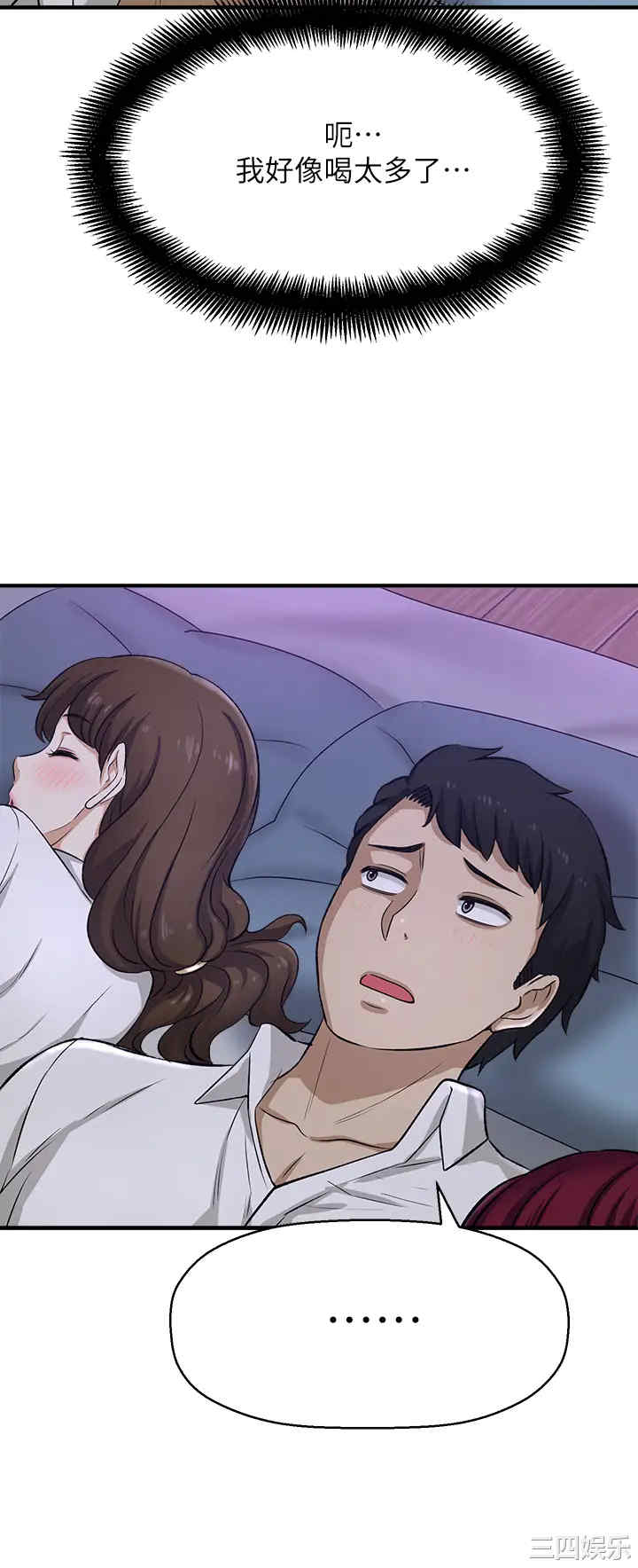 韩国漫画韩漫_是谁偷上他的-第30话在线免费阅读-韩国漫画-第3张图片