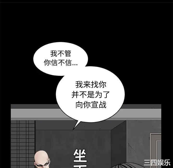 韩国漫画枷锁韩漫_枷锁-第44话在线免费阅读-韩国漫画-第154张图片