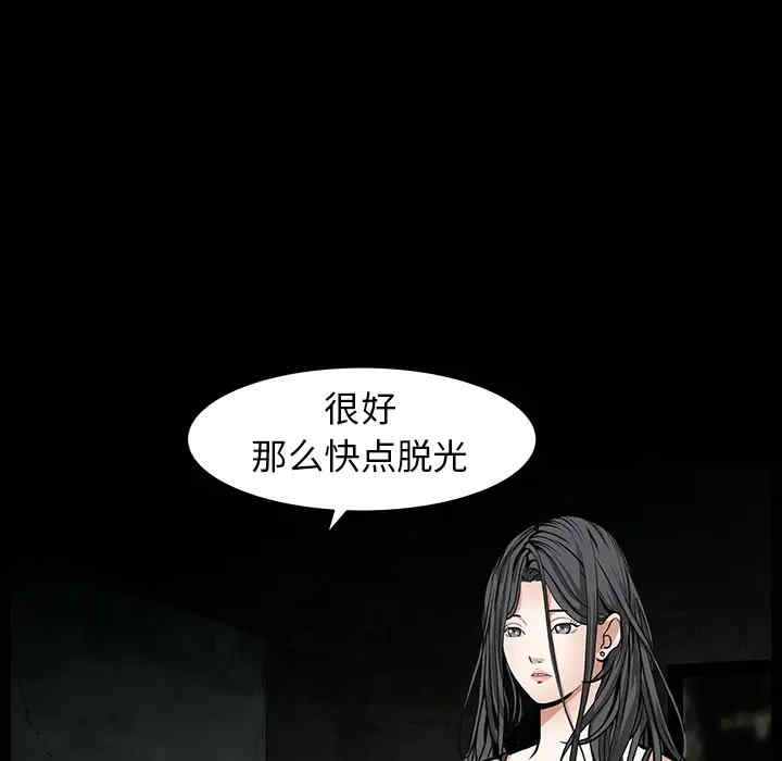 韩国漫画枷锁韩漫_枷锁-第60话在线免费阅读-韩国漫画-第57张图片