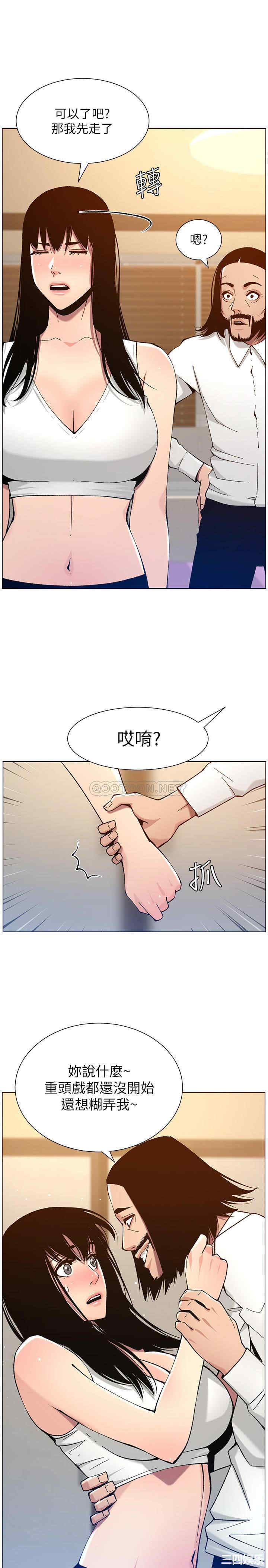 韩国漫画姐妹与继父韩漫_姐妹与继父-第102话在线免费阅读-韩国漫画-第15张图片
