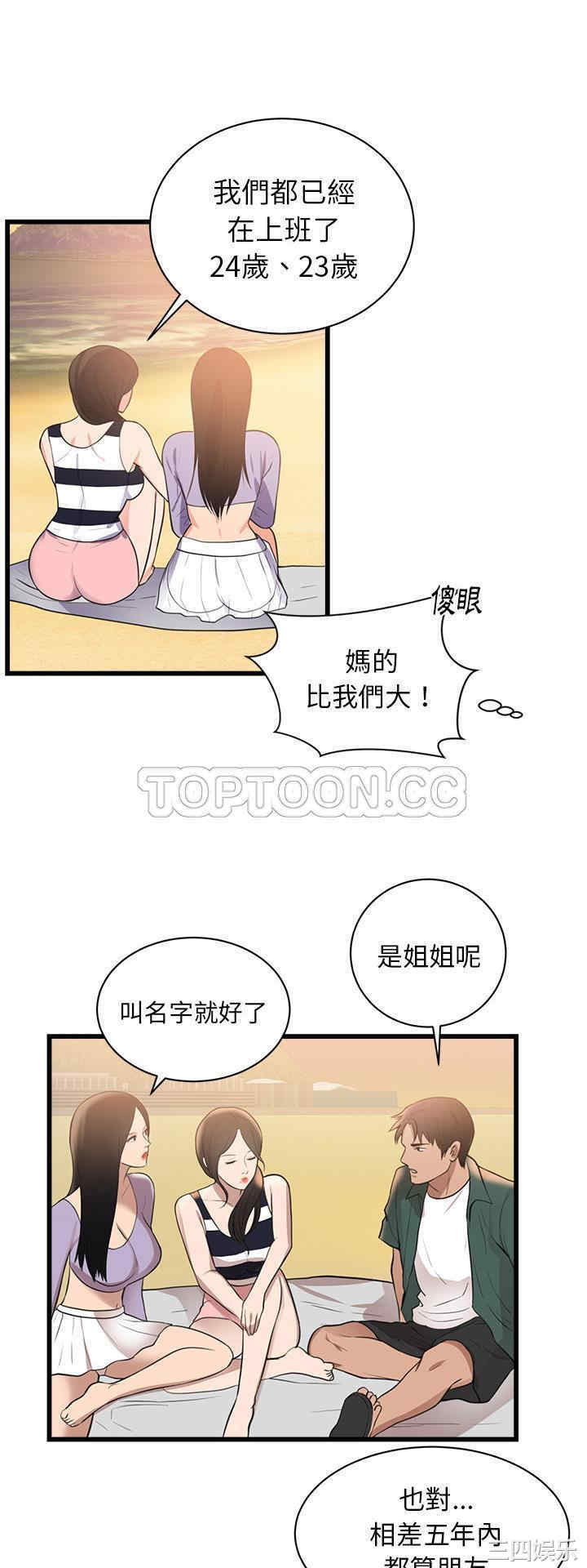韩国漫画初恋的女儿韩漫_初恋的女儿-第46话在线免费阅读-韩国漫画-第25张图片